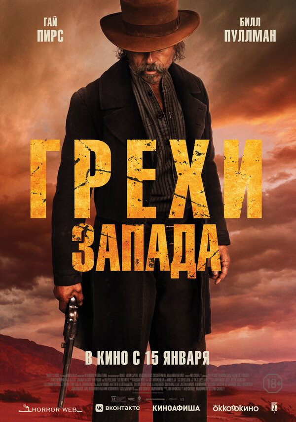 Проклятие пустоши